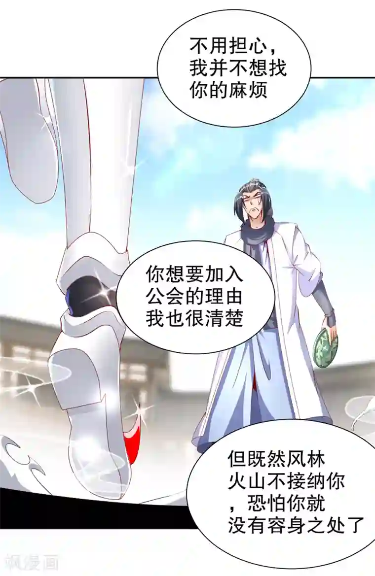 网游之最强算命师第75话 自建工会