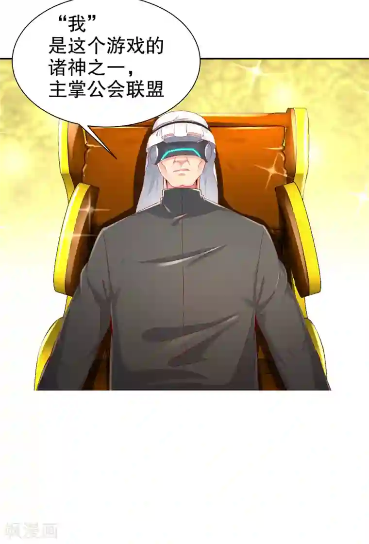 网游之最强算命师第75话 自建工会