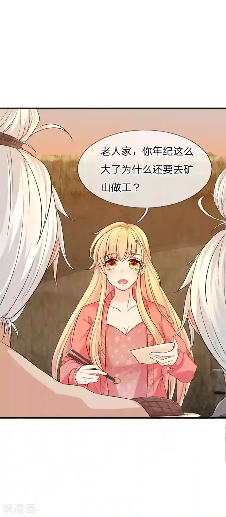 抱紧我的君主大人第238话 无休止建造通天塔