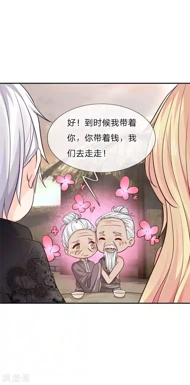 抱紧我的君主大人第238话 无休止建造通天塔