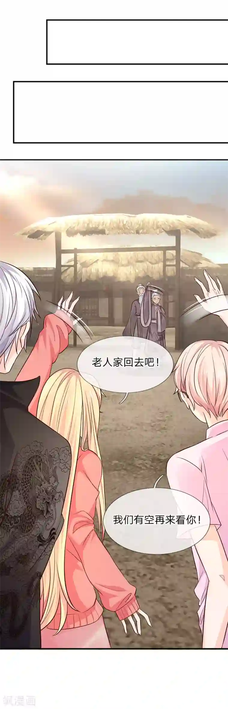 抱紧我的君主大人第238话 无休止建造通天塔