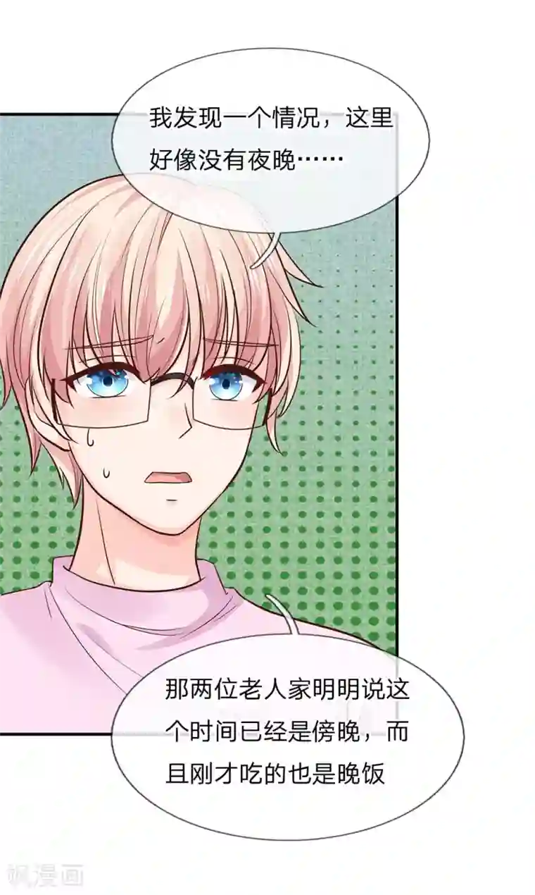 抱紧我的君主大人第238话 无休止建造通天塔