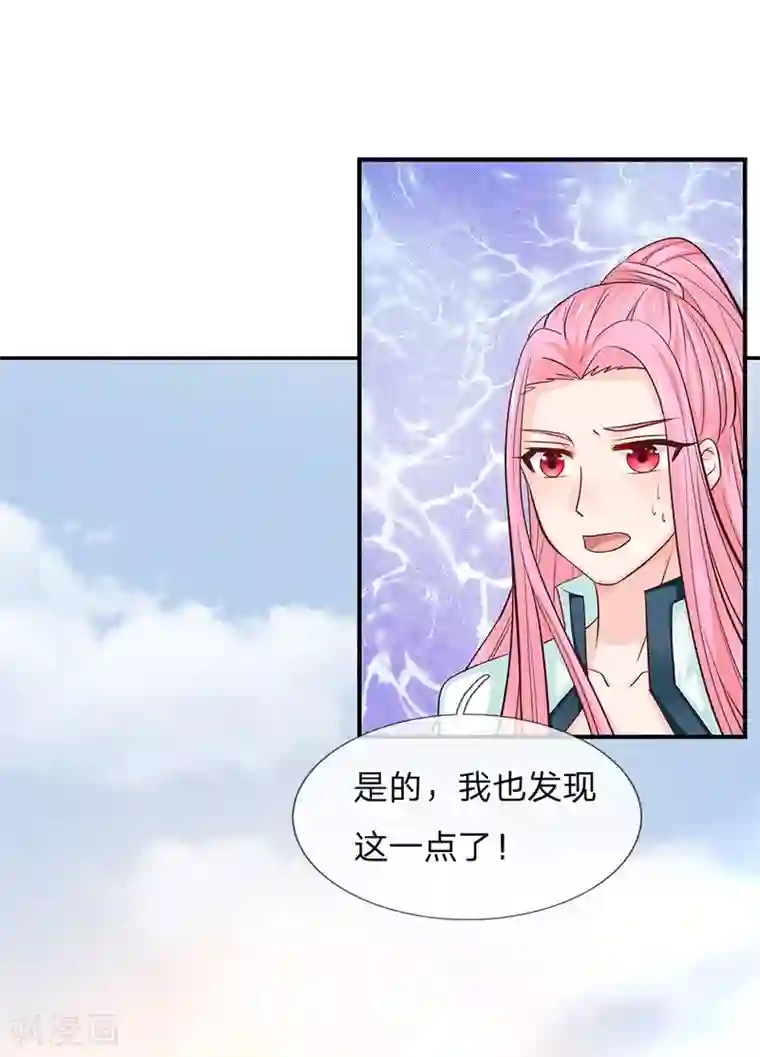 抱紧我的君主大人第238话 无休止建造通天塔