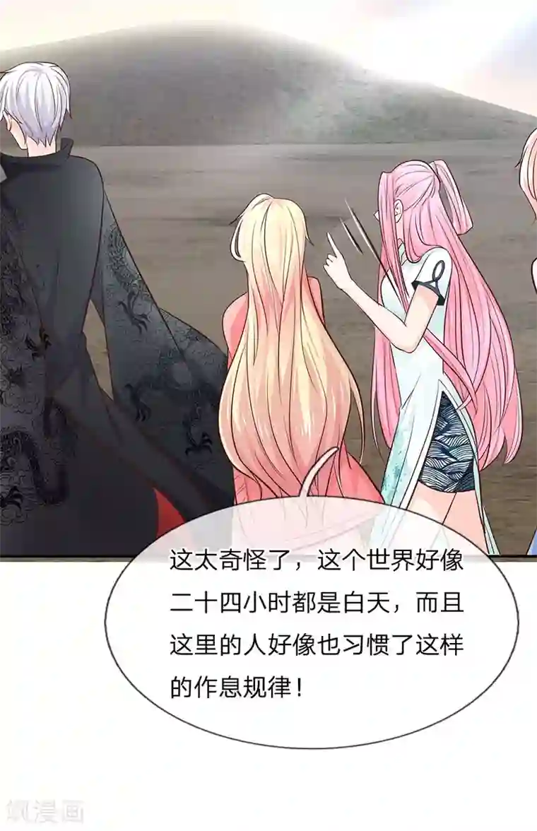 抱紧我的君主大人第238话 无休止建造通天塔