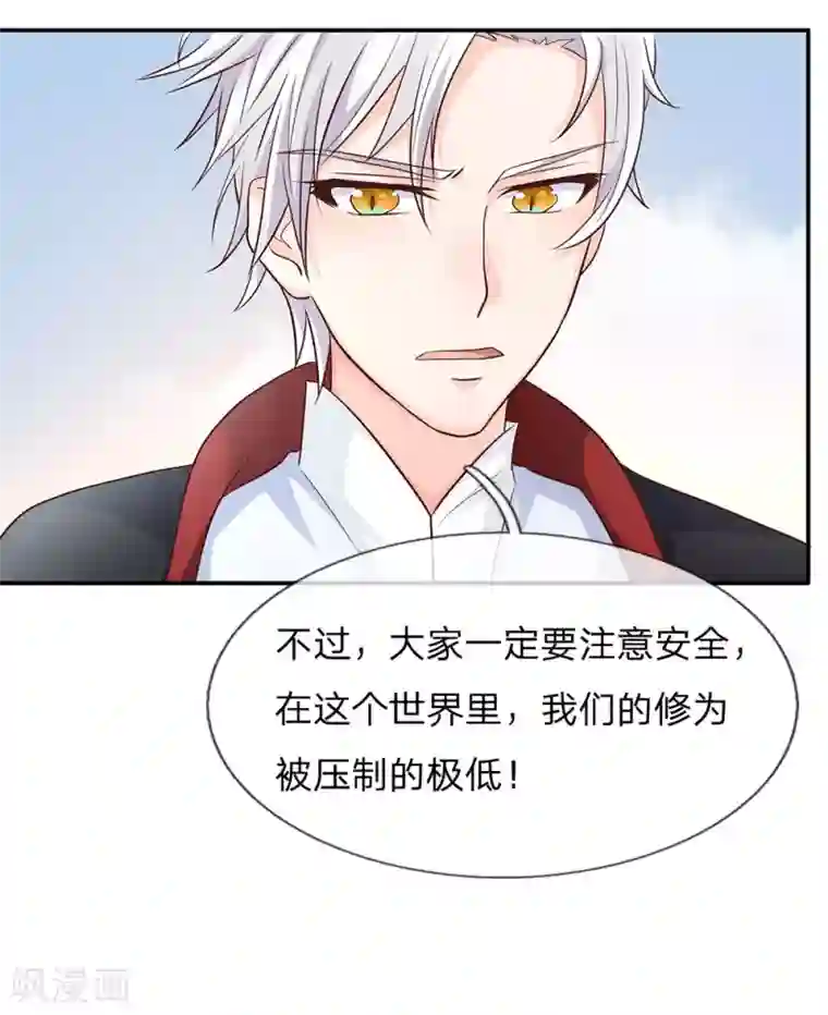 抱紧我的君主大人第238话 无休止建造通天塔