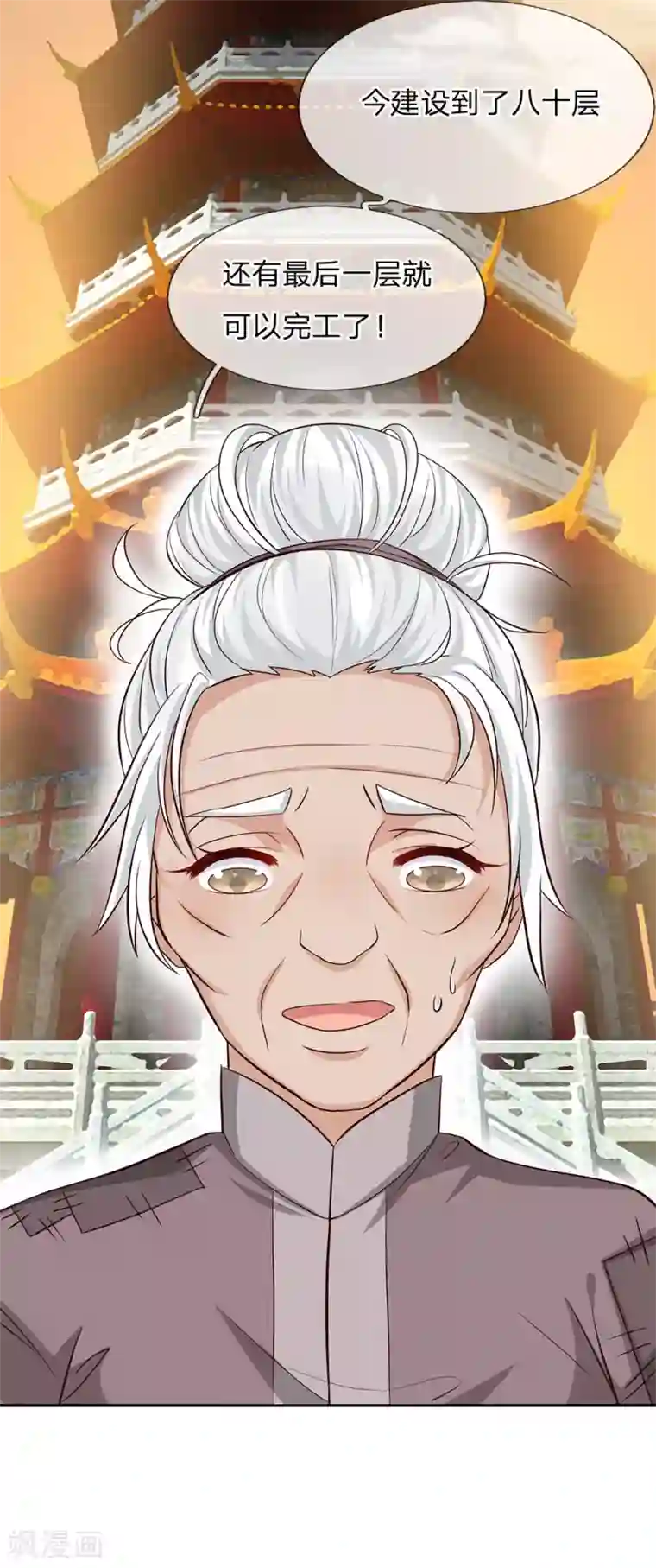 抱紧我的君主大人第238话 无休止建造通天塔