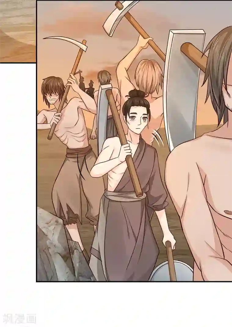 抱紧我的君主大人第238话 无休止建造通天塔