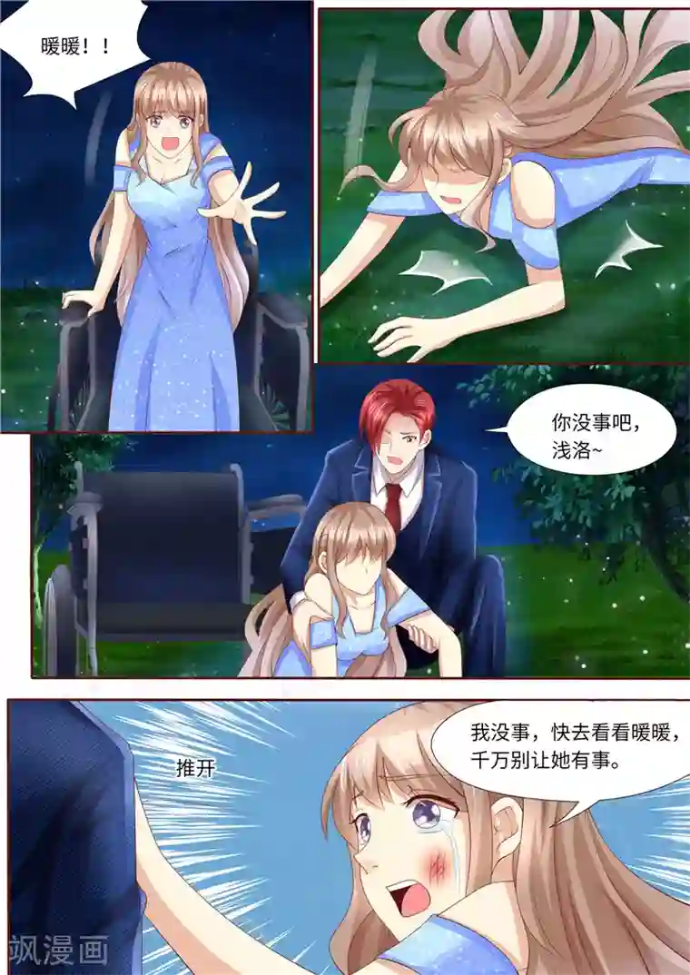 天价豪门:夫人又跑了第258话 母女相见