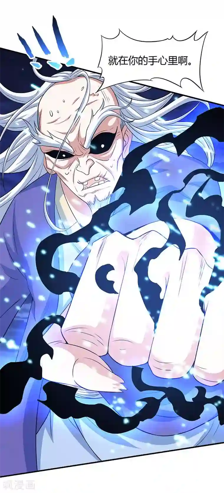 仙帝归来第122话 白日作梦