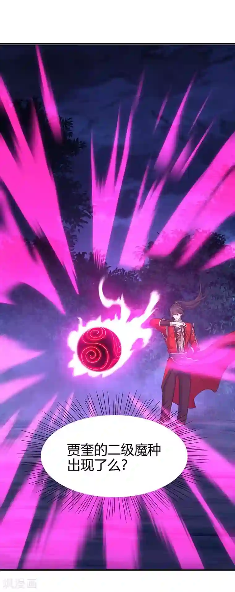 仙帝归来第122话 白日作梦