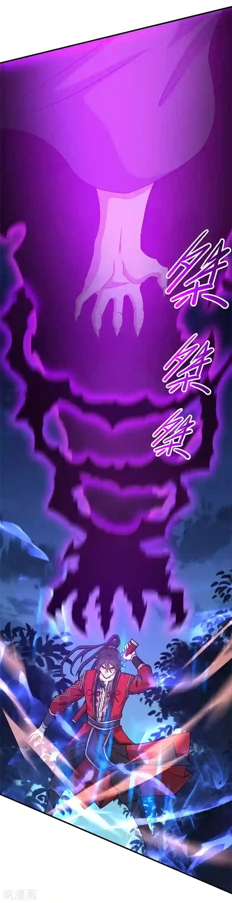 仙帝归来第122话 白日作梦