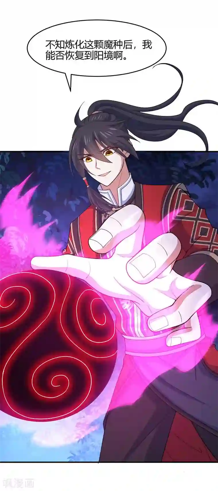 仙帝归来第122话 白日作梦