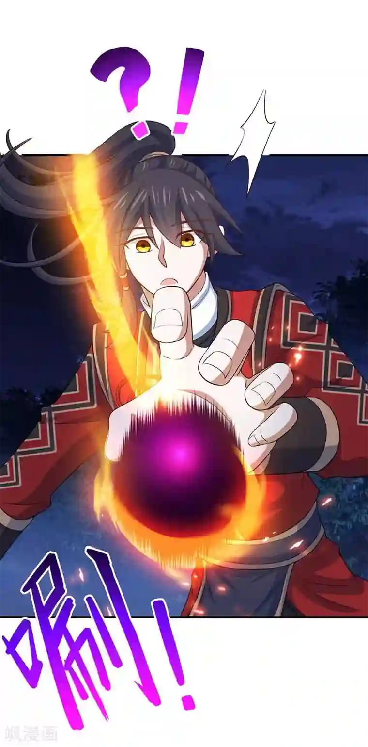 仙帝归来第122话 白日作梦