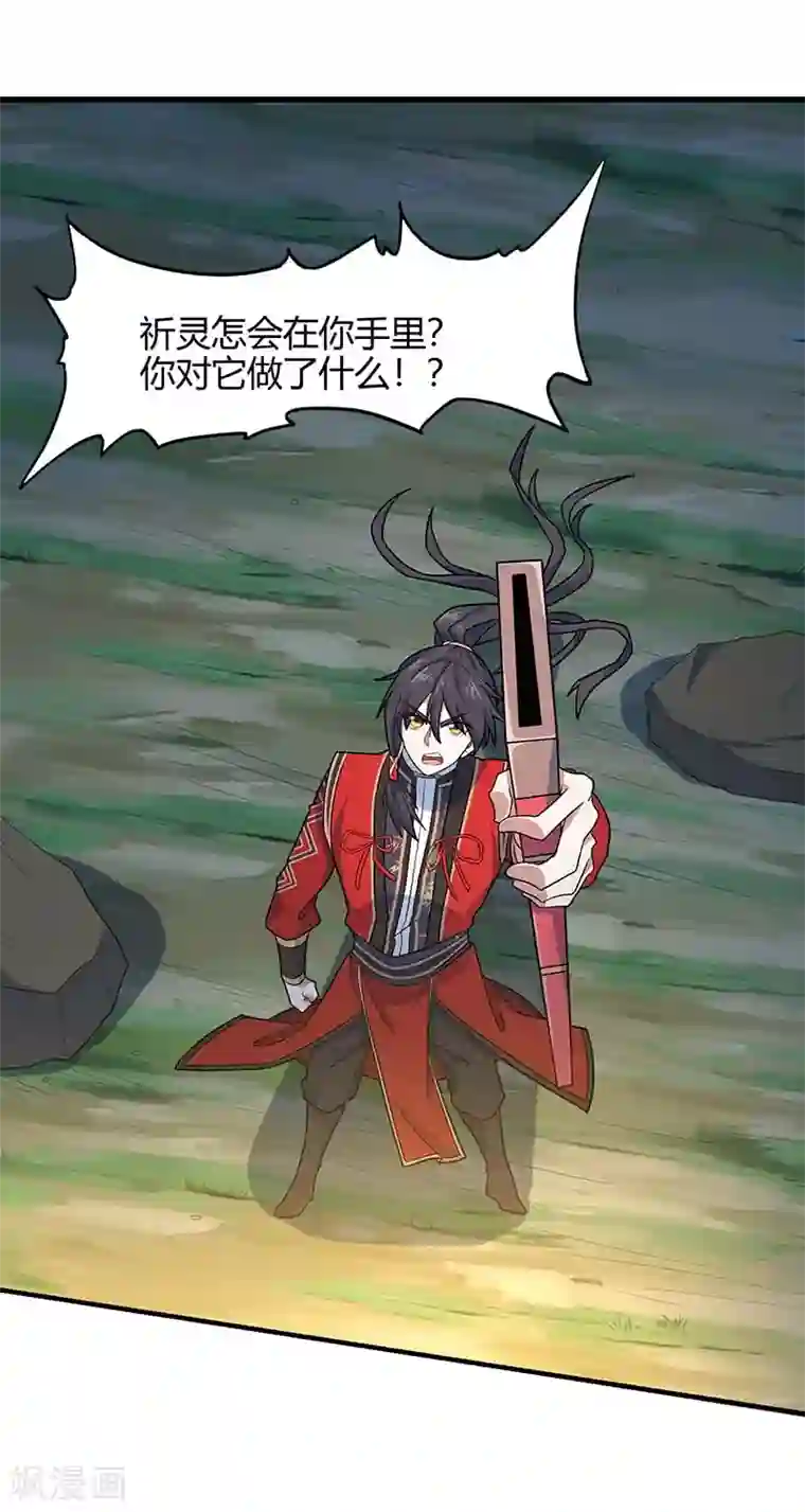 仙帝归来第122话 白日作梦