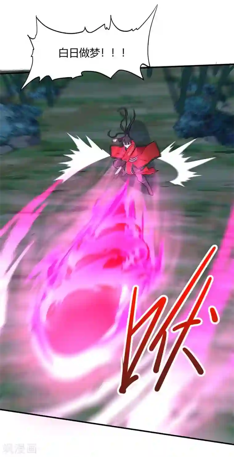 仙帝归来第122话 白日作梦