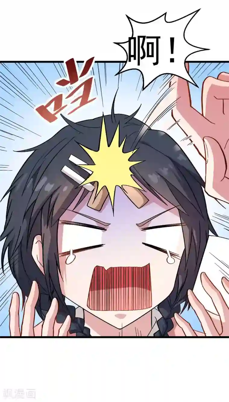 校园狂师第113话 神秘的纸条