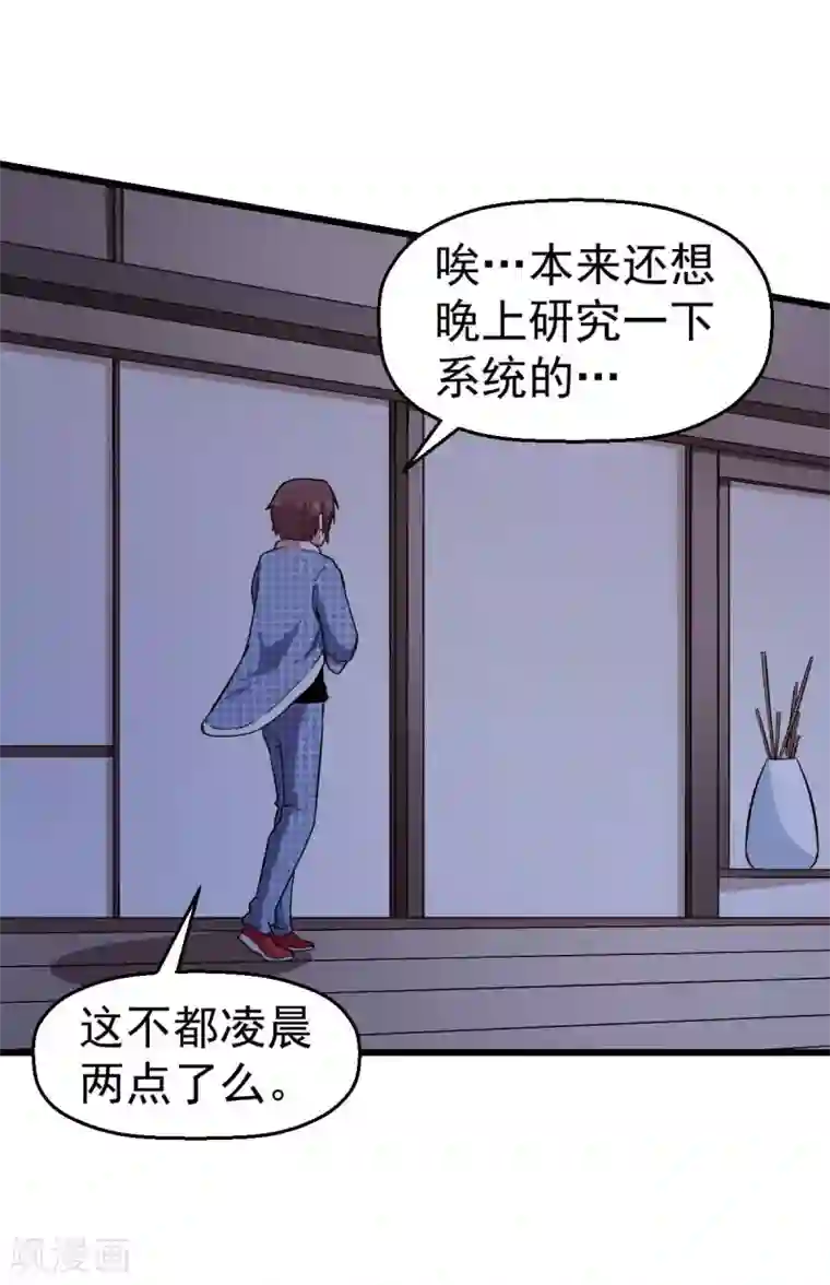 校园狂师第113话 神秘的纸条