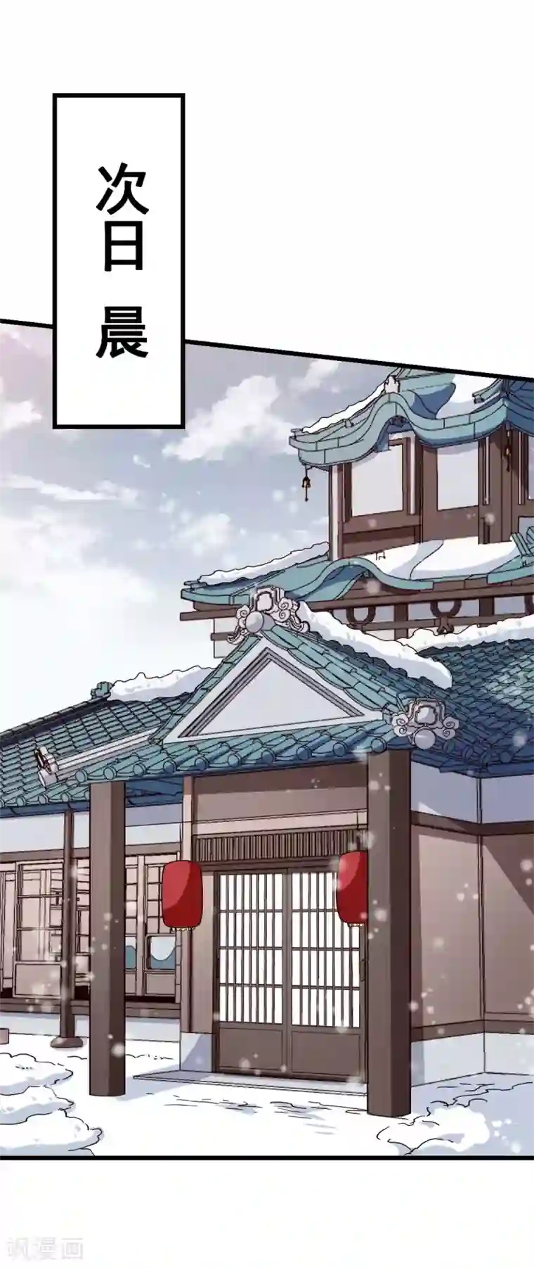 校园狂师第113话 神秘的纸条