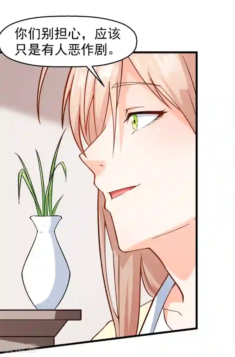 校园狂师第113话 神秘的纸条