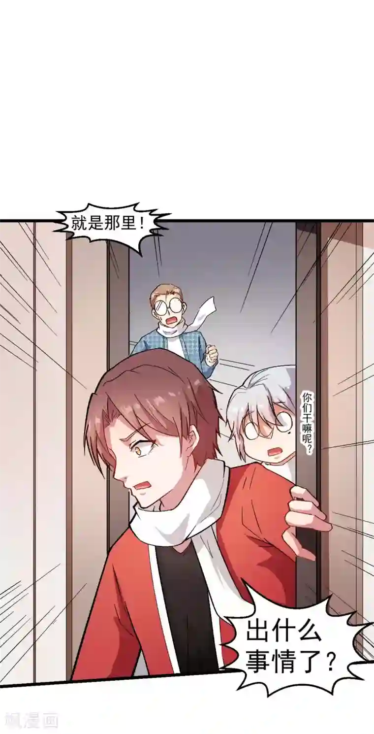校园狂师第113话 神秘的纸条