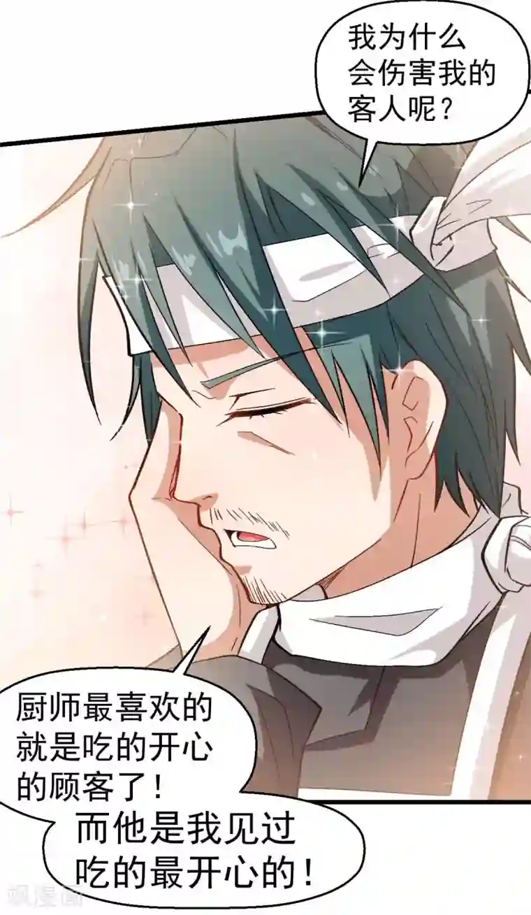 校园狂师第113话 神秘的纸条