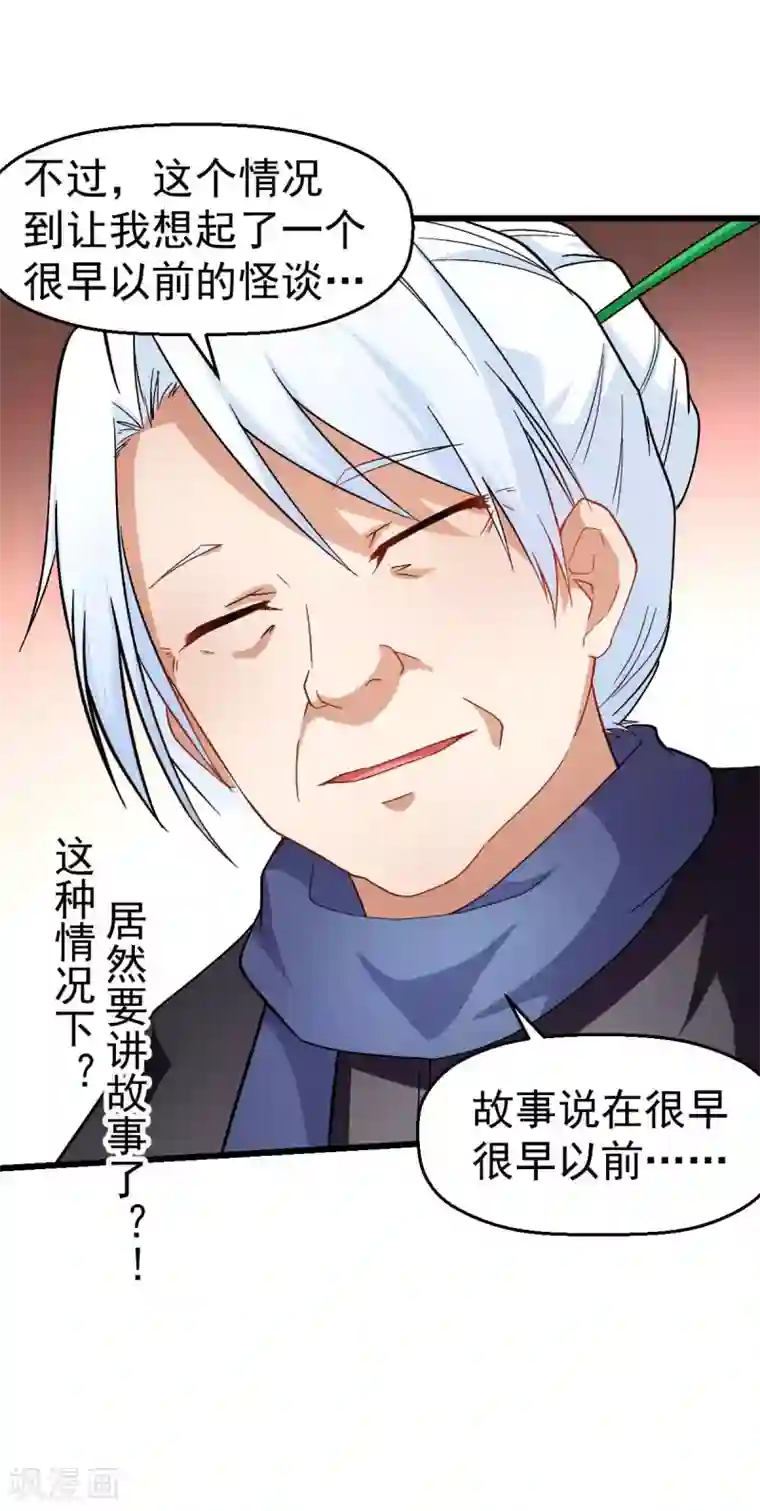 校园狂师第113话 神秘的纸条