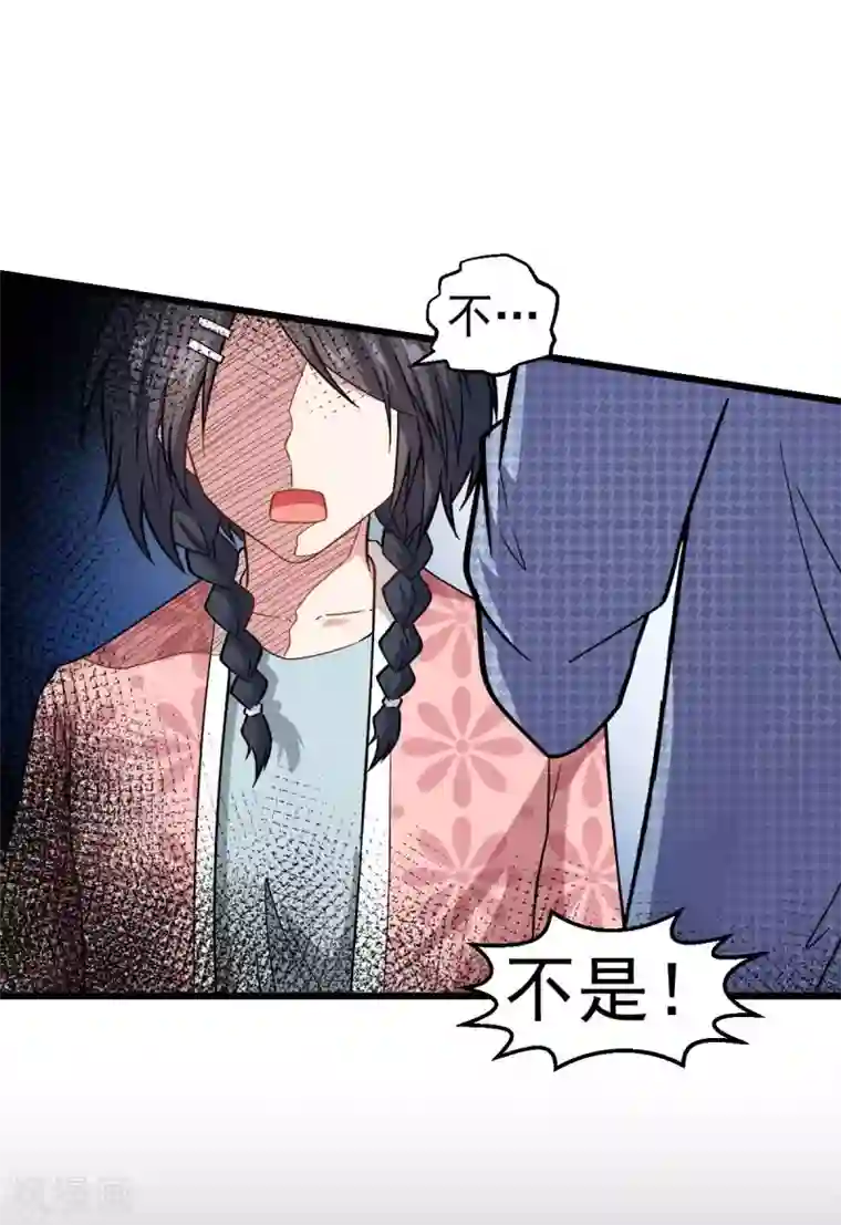 校园狂师第113话 神秘的纸条