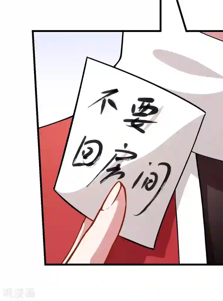 校园狂师第114话 恶魔传说