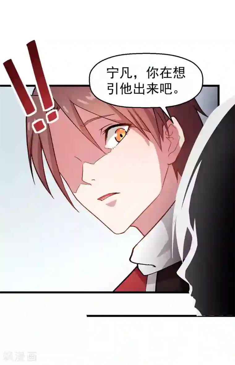 校园狂师第114话 恶魔传说