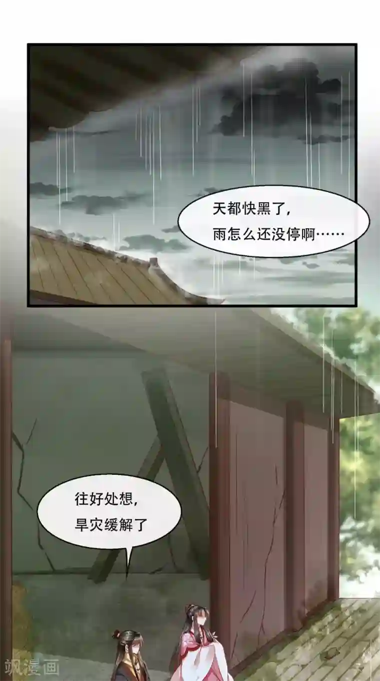 本宫要做皇帝第46话 求生欲