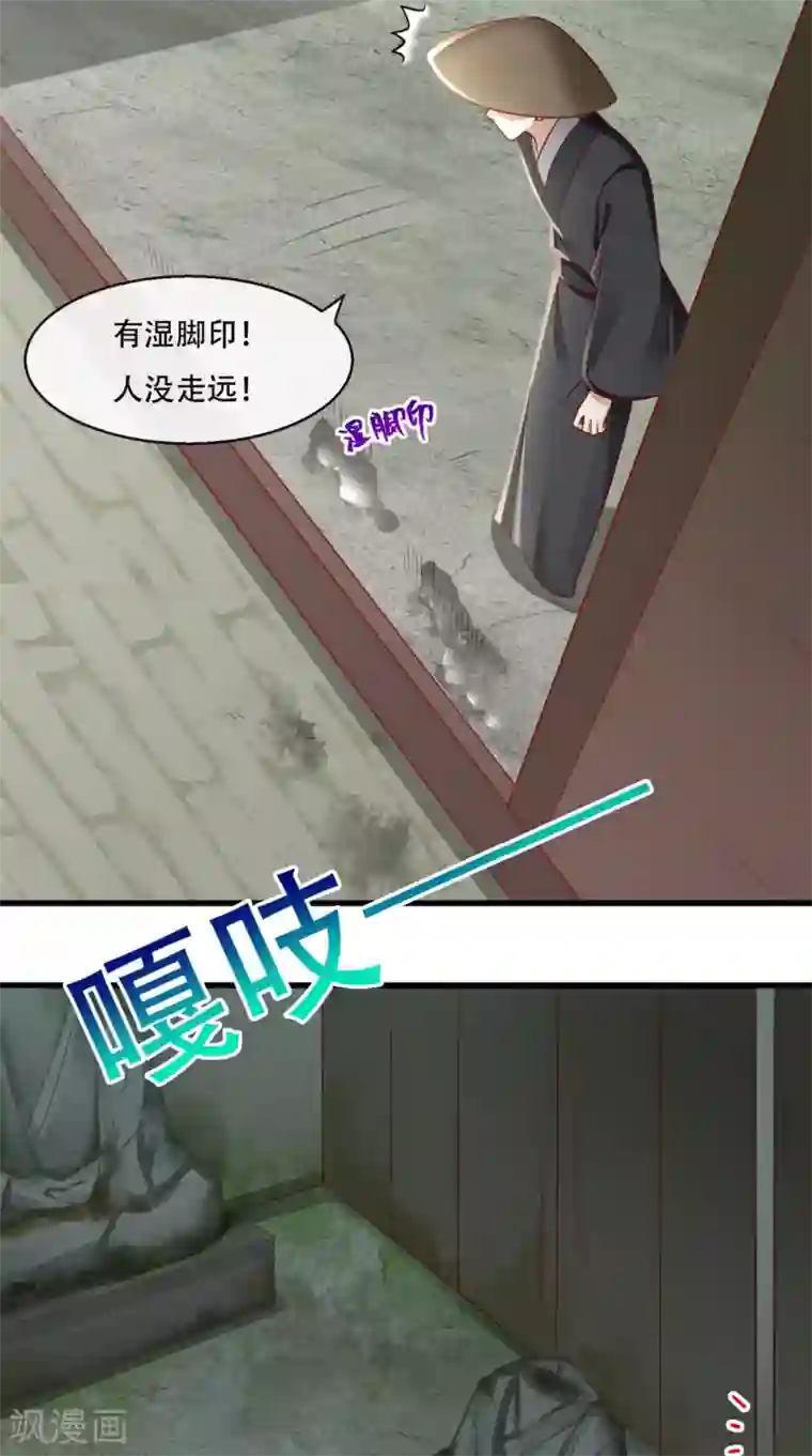 本宫要做皇帝第46话 求生欲