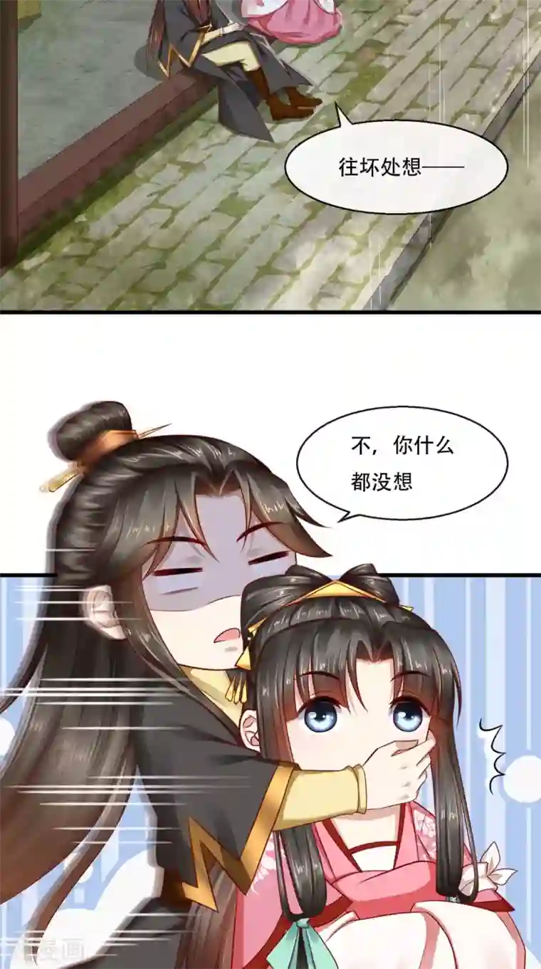 本宫要做皇帝第46话 求生欲