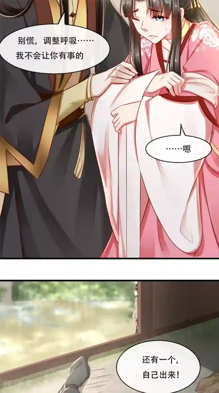 本宫要做皇帝第46话 求生欲