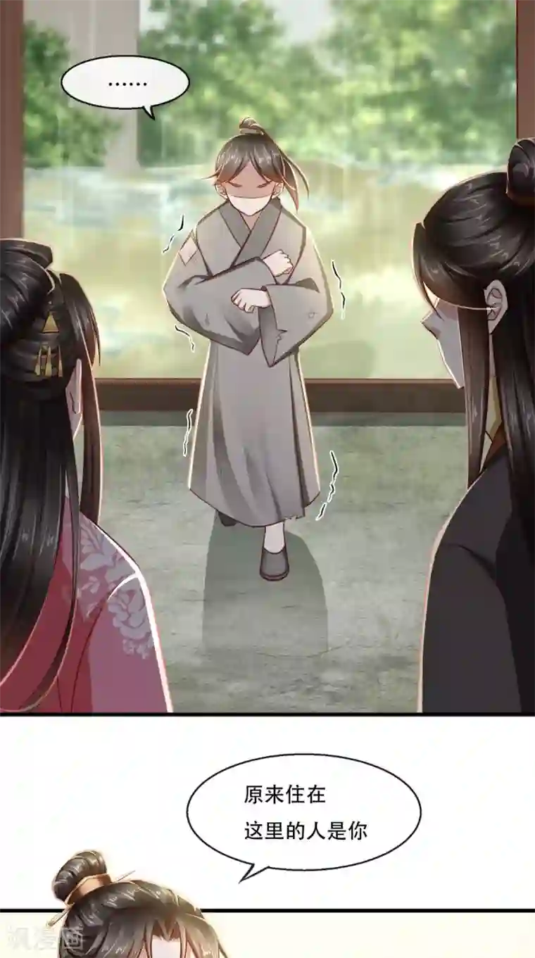 本宫要做皇帝第46话 求生欲