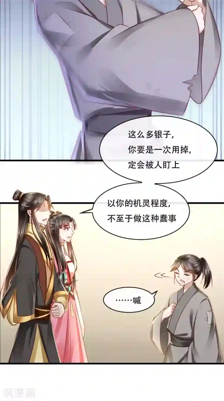 本宫要做皇帝第46话 求生欲