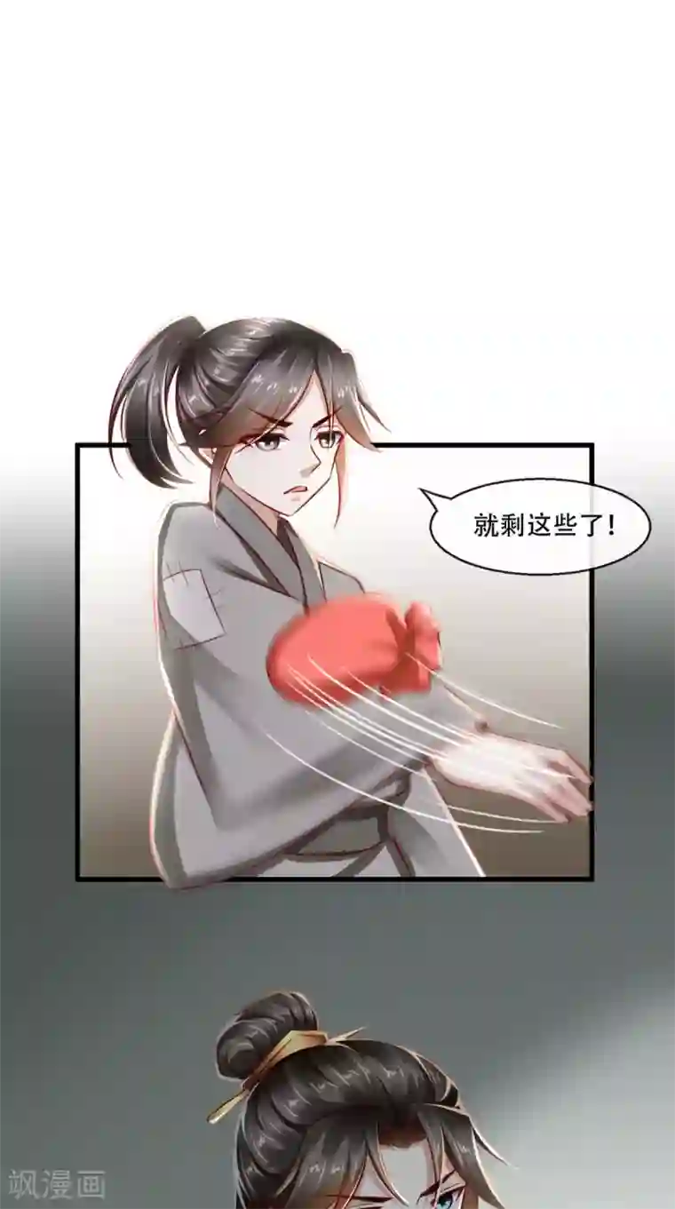 本宫要做皇帝第46话 求生欲