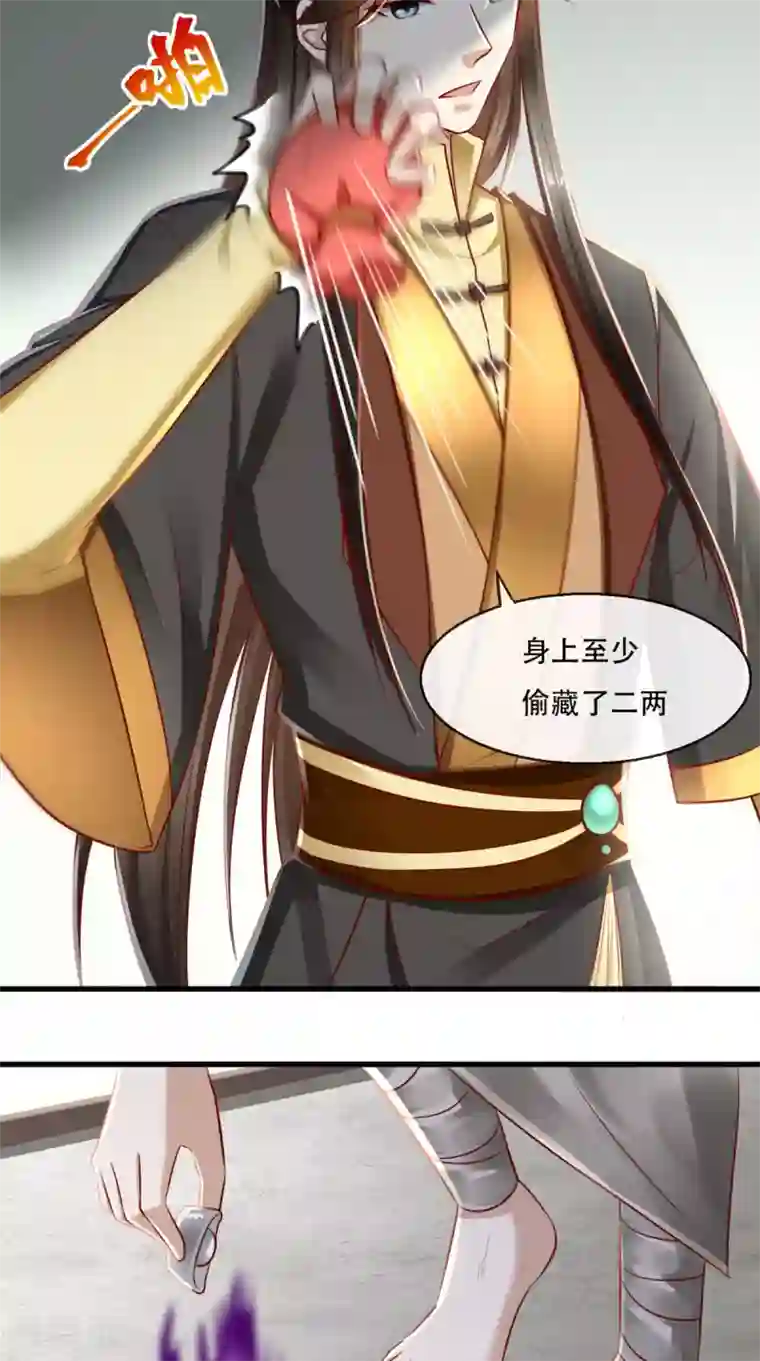 本宫要做皇帝第46话 求生欲