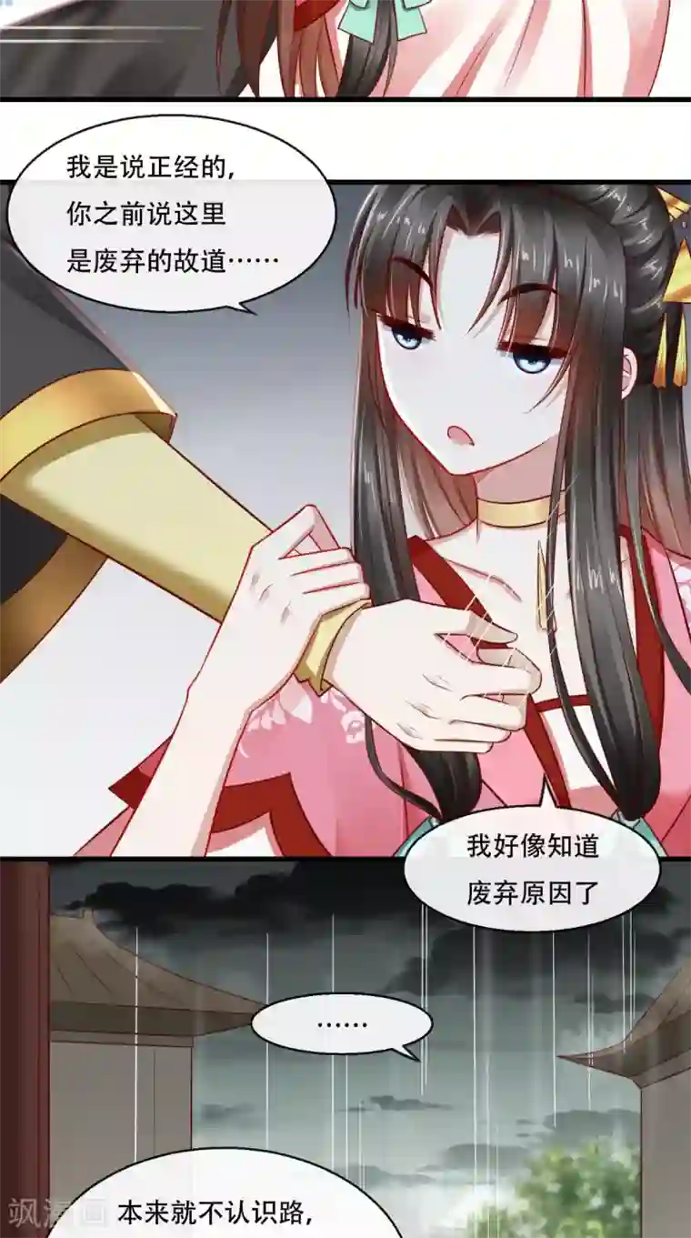 本宫要做皇帝第46话 求生欲