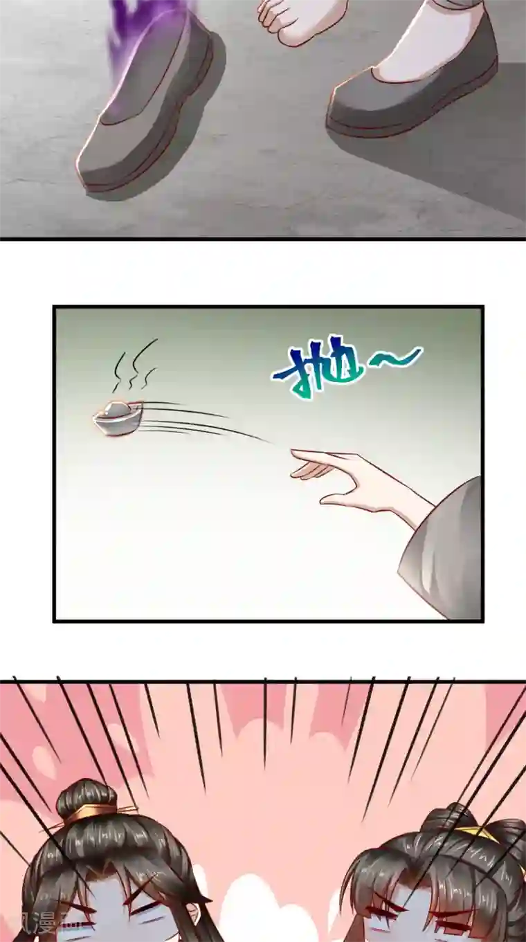 本宫要做皇帝第46话 求生欲