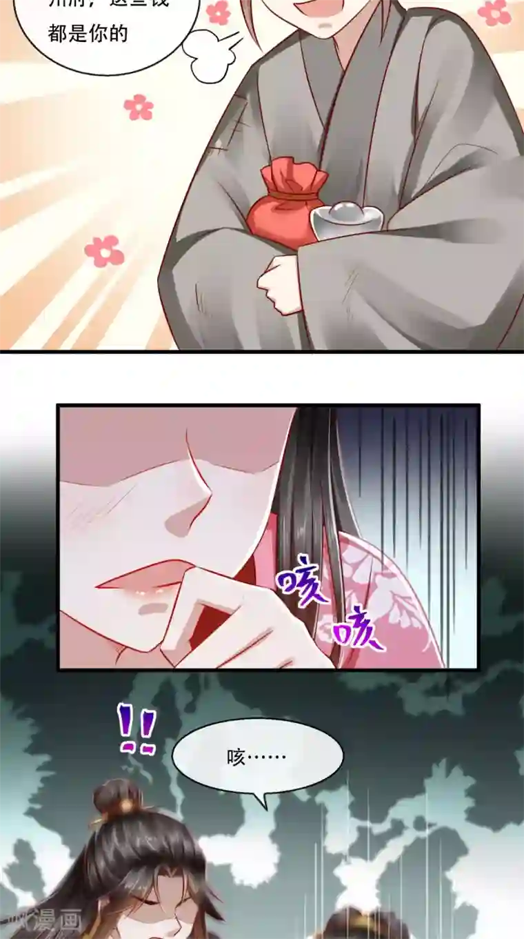 本宫要做皇帝第46话 求生欲