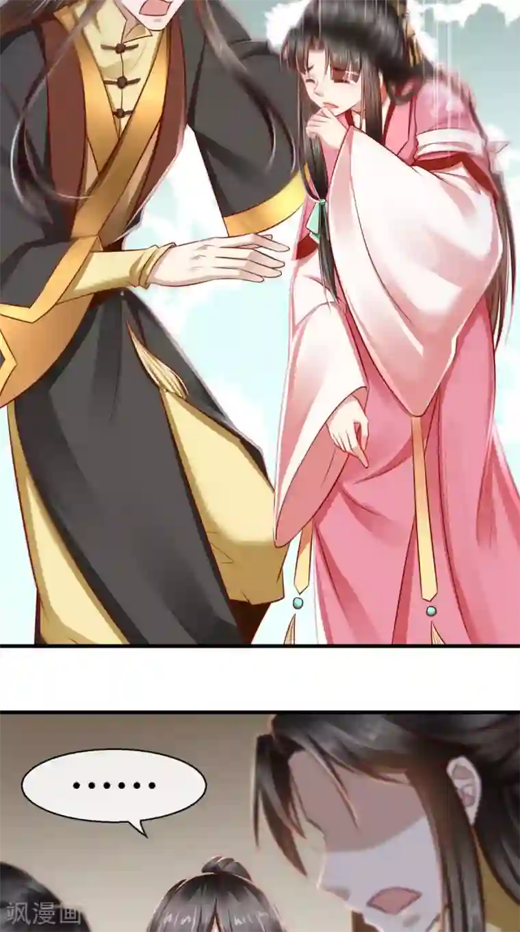 本宫要做皇帝第46话 求生欲