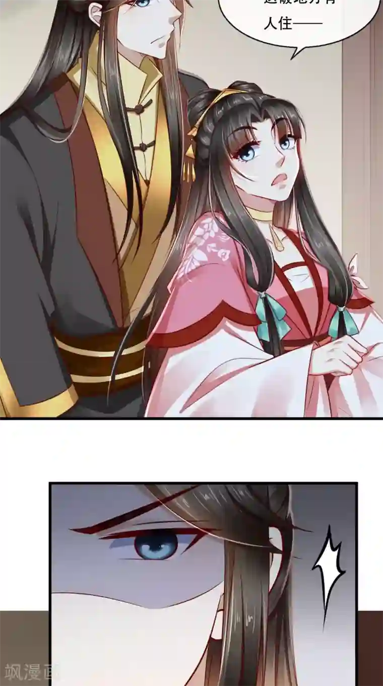 本宫要做皇帝第46话 求生欲