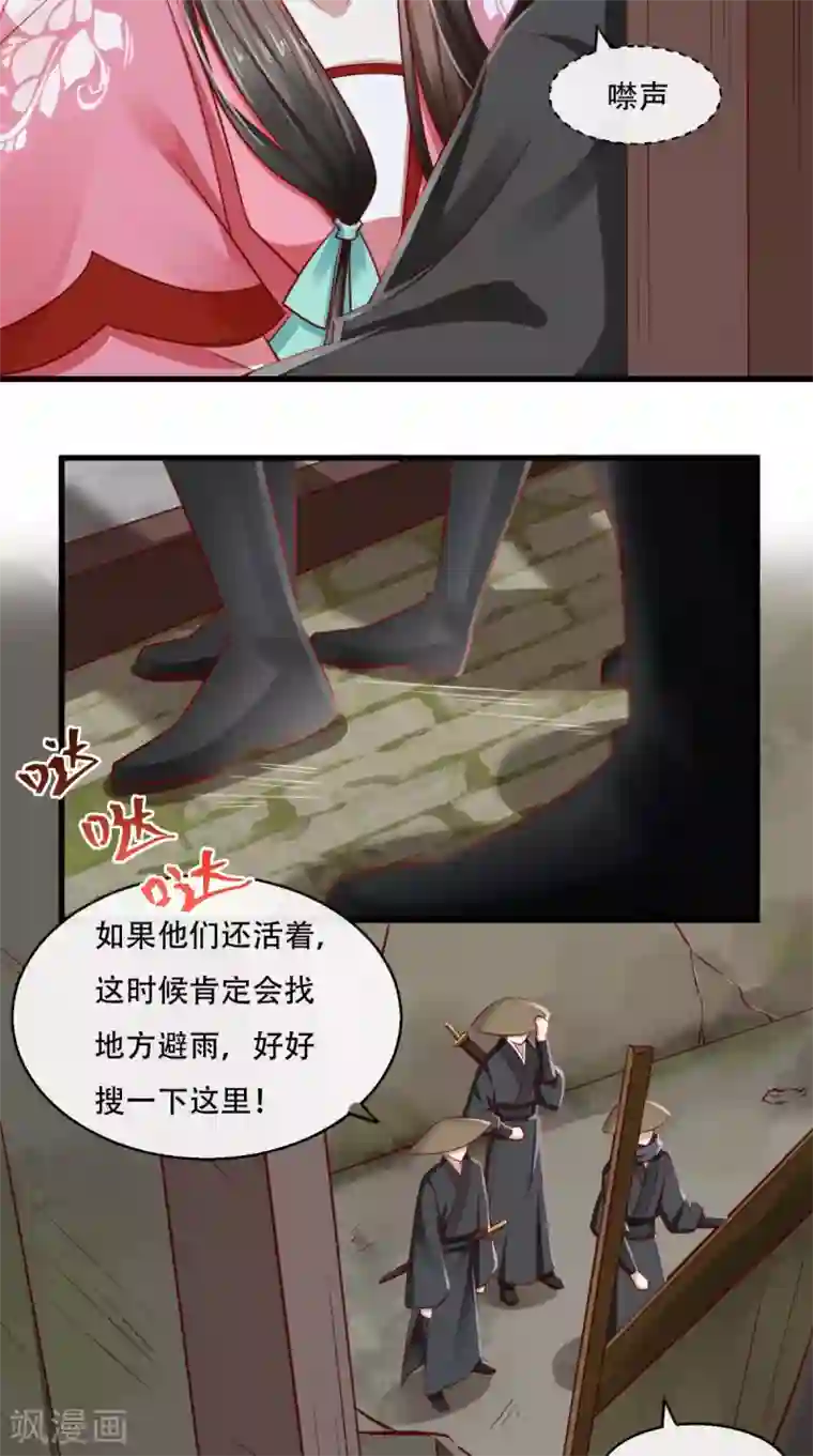 本宫要做皇帝第46话 求生欲