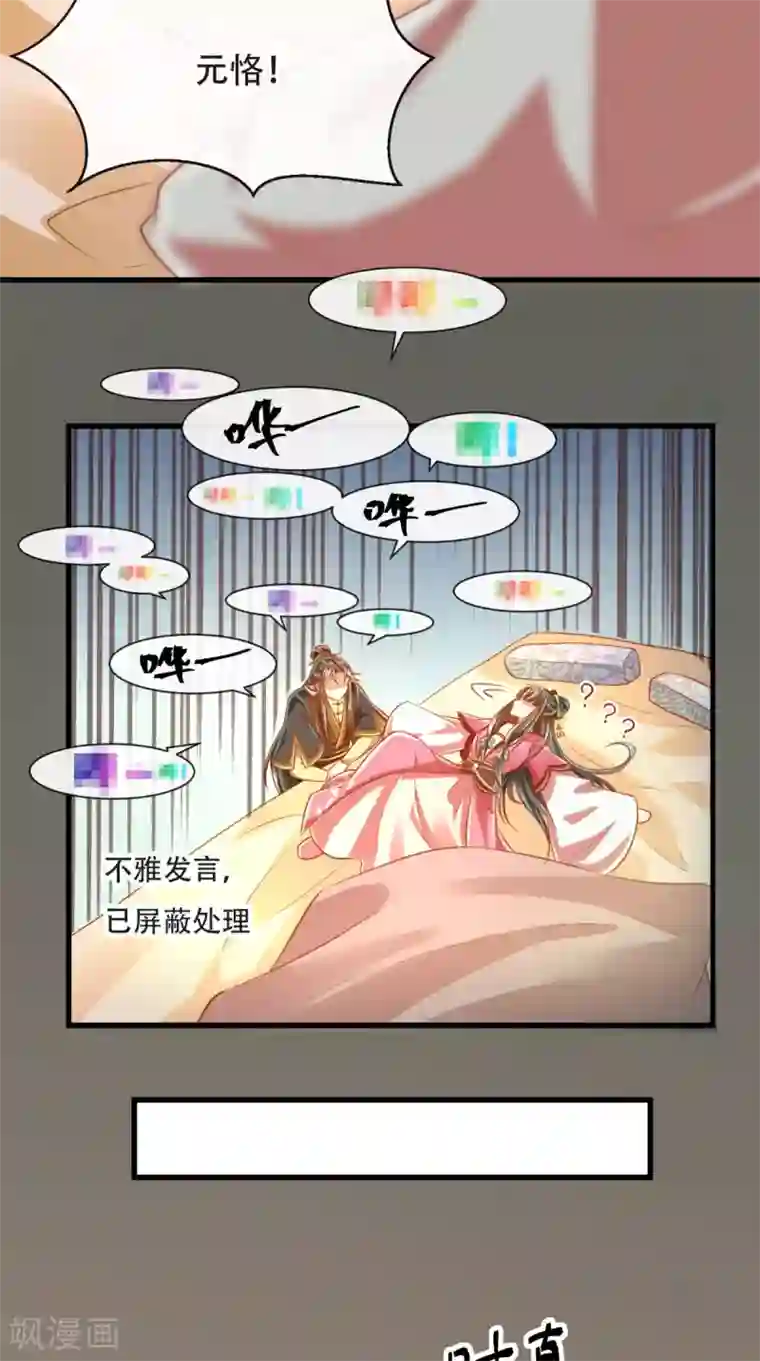 本宫要做皇帝第47话 历史总是惊人的相似