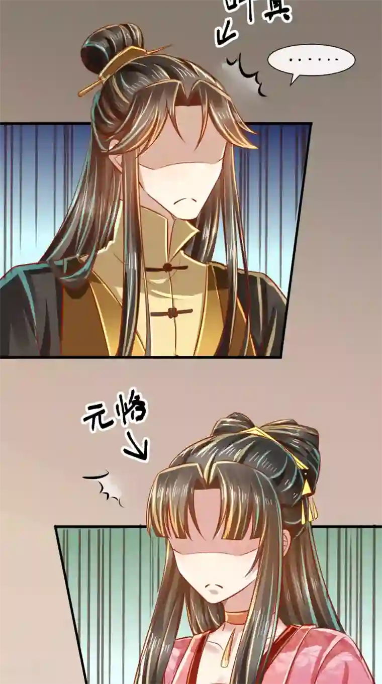 本宫要做皇帝第47话 历史总是惊人的相似