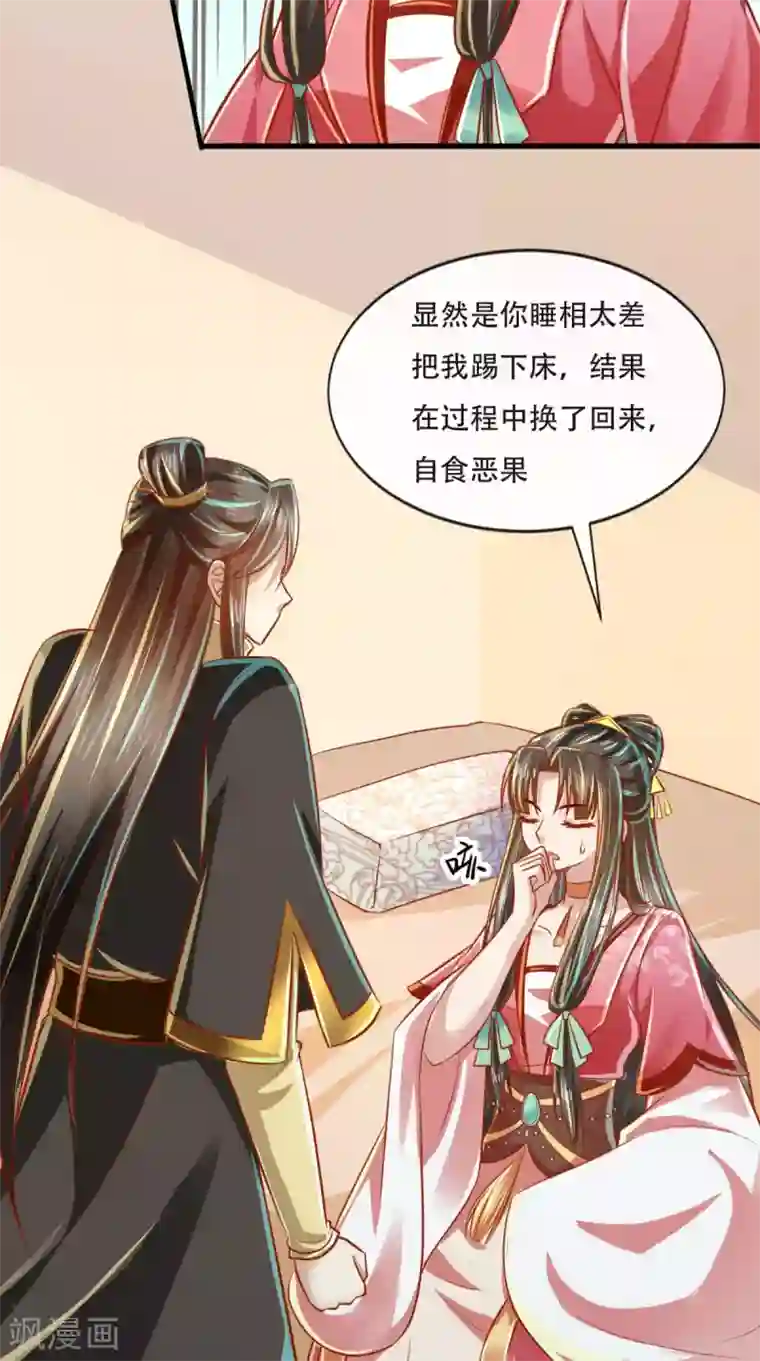 本宫要做皇帝第47话 历史总是惊人的相似