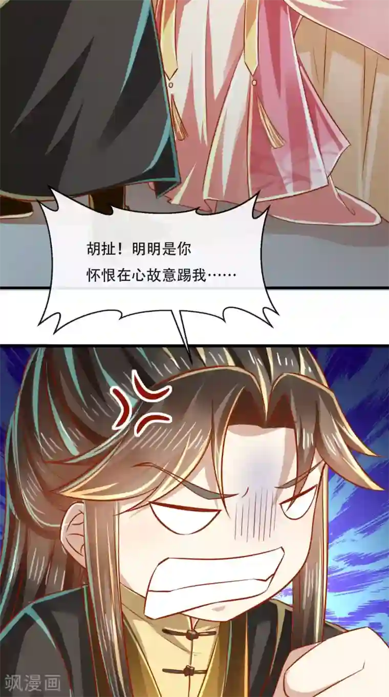 本宫要做皇帝第47话 历史总是惊人的相似