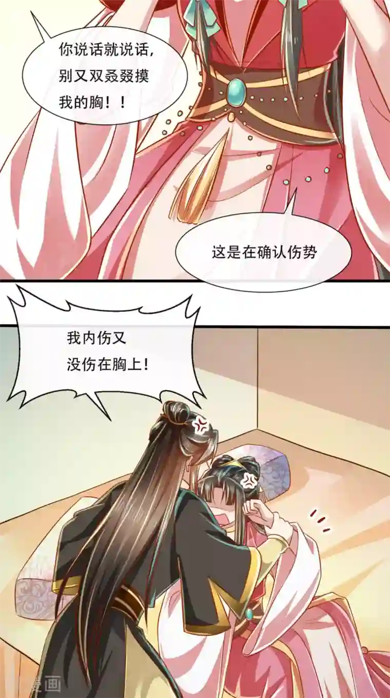 本宫要做皇帝第47话 历史总是惊人的相似