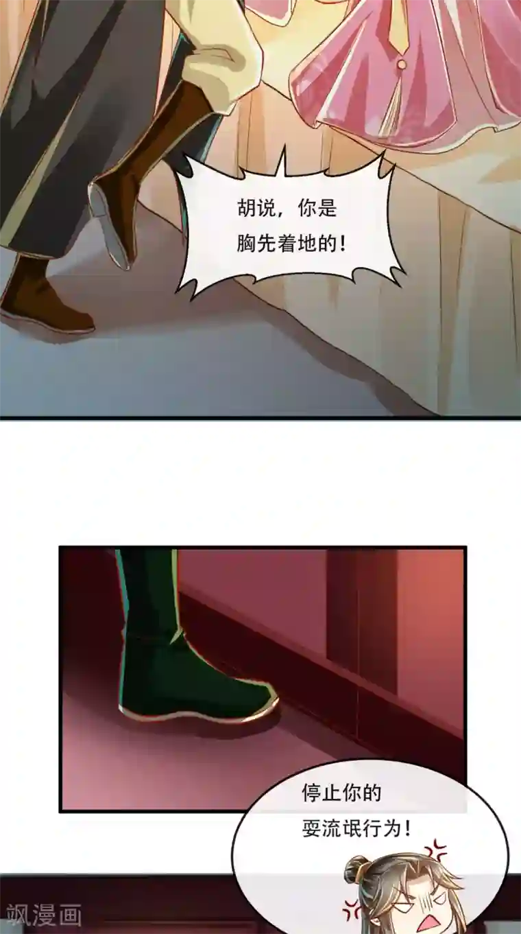 本宫要做皇帝第47话 历史总是惊人的相似