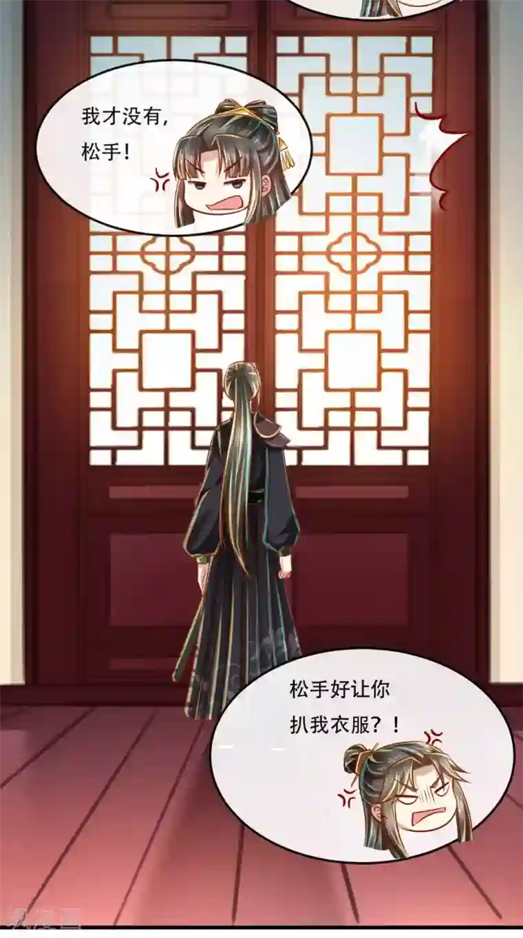 本宫要做皇帝第47话 历史总是惊人的相似